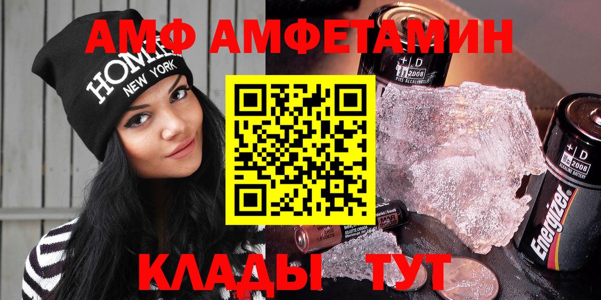Протвино  Амфетамин  Вход с VPN  АМФЕТАМИН Premium 