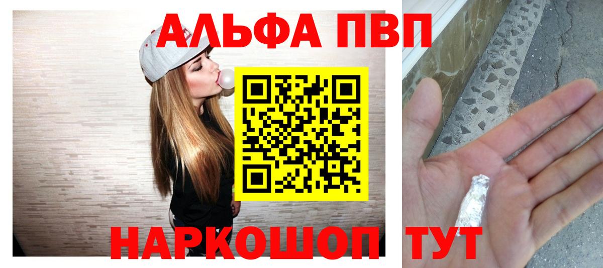 Alpha-PVP СК  Вход с VPN  Протвино 