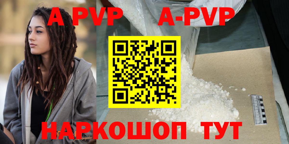 A PVP крисы CK Протвино