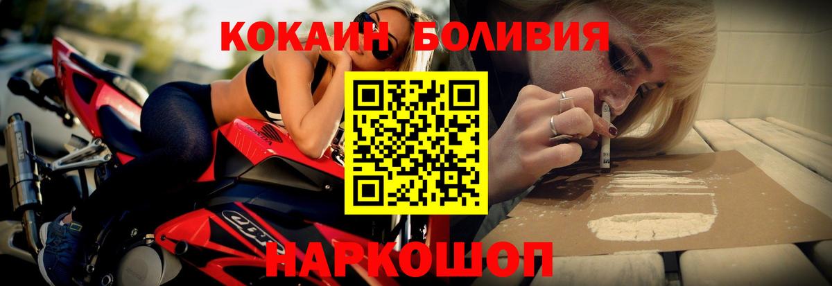 КОКАИН Колумбийский Протвино
