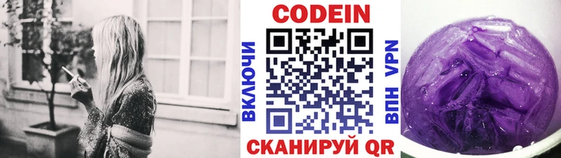 наркота Протвино Кодеиновый сироп Lean напиток Lean (лин)