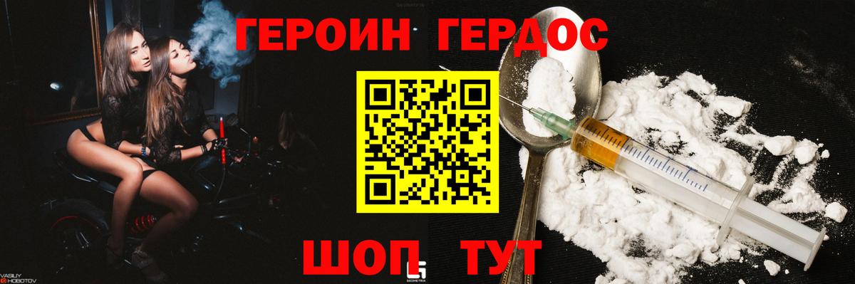 Героин  Вход с VPN  Протвино  ГЕРОИН афганец 