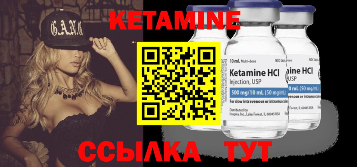 КЕТАМИН ketamine Протвино