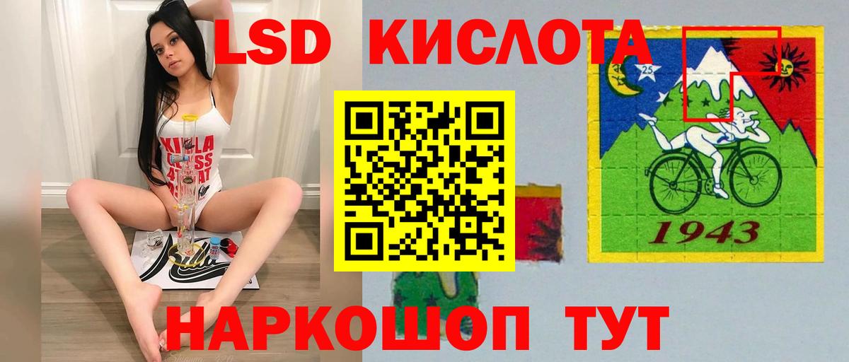 LSD-25 экстази ecstasy Протвино