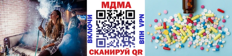 МДМА кристаллы  купить  сайты  Протвино 
