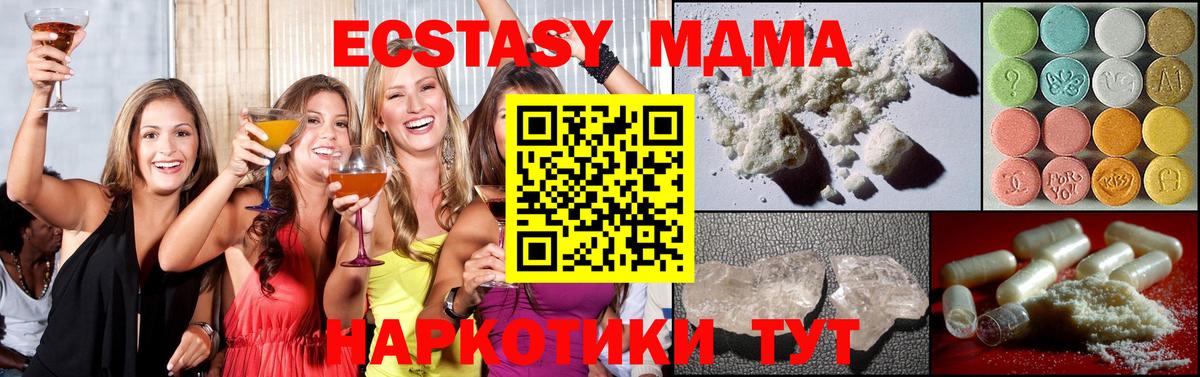 Протвино  MDMA crystal  МДМА crystal  Вход с VPN 