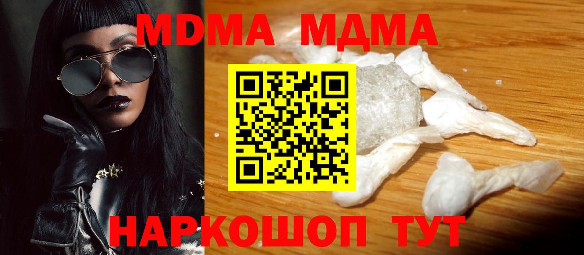 МДМА молли Протвино
