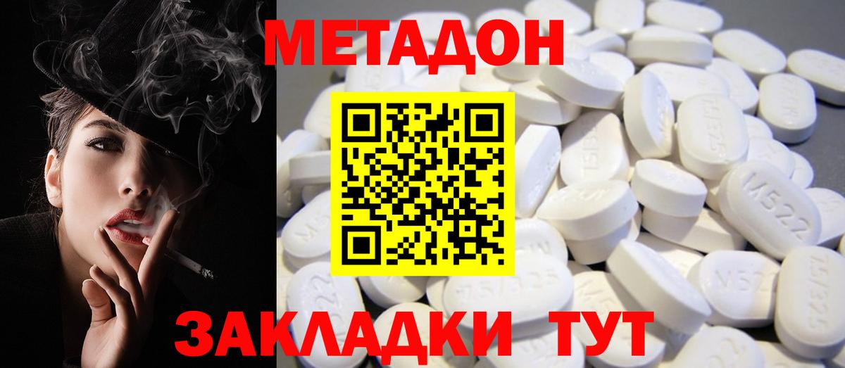 Протвино  MEGA рабочий сайт  Метадон VHQ  Вход с VPN  Метадон methadone 