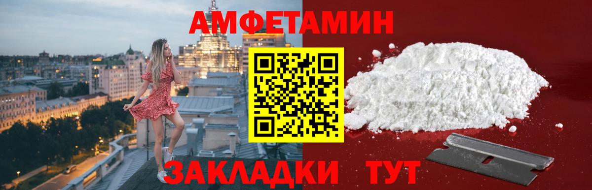МЕТАМФЕТАМИН Декстрометамфетамин 99.9% Протвино