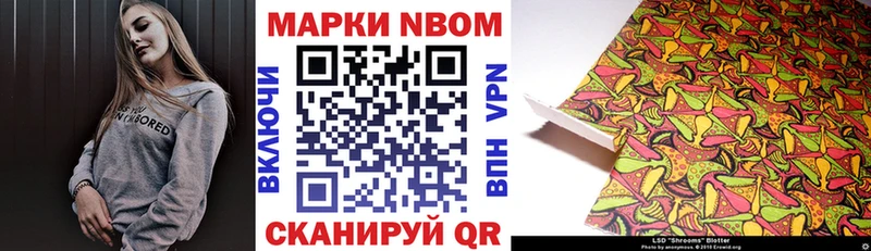купить наркотики сайты Протвино Марки N-bome 1500мкг