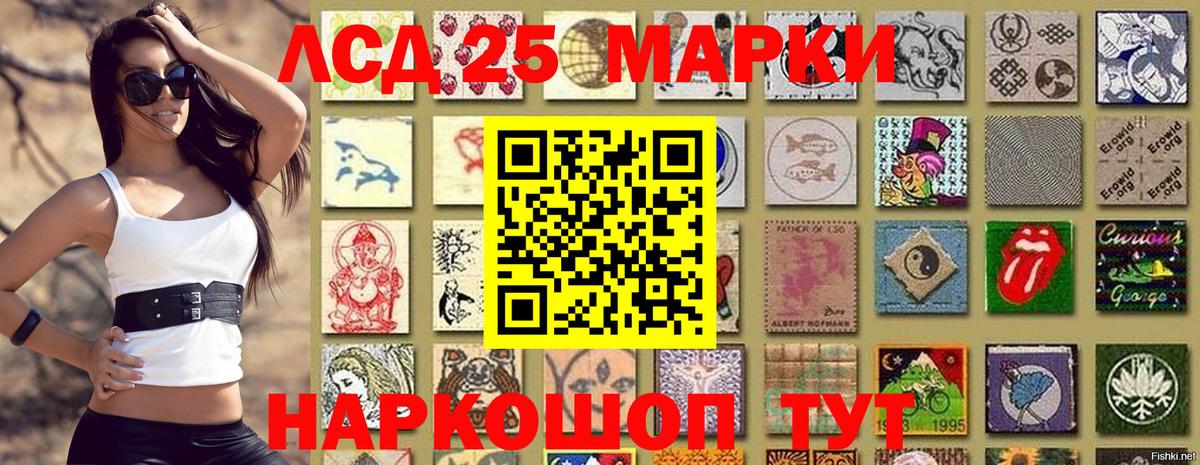 Наркотические марки 1,5мг Протвино