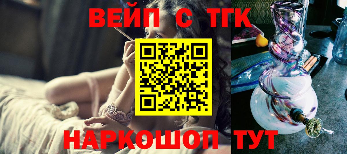 mega зеркало  Вход с VPN  Протвино  что такое наркотик  ТГК THC oil  Дистиллят ТГК жижа 