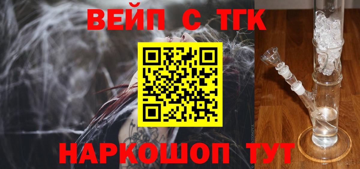 Дистиллят ТГК гашишное масло Протвино